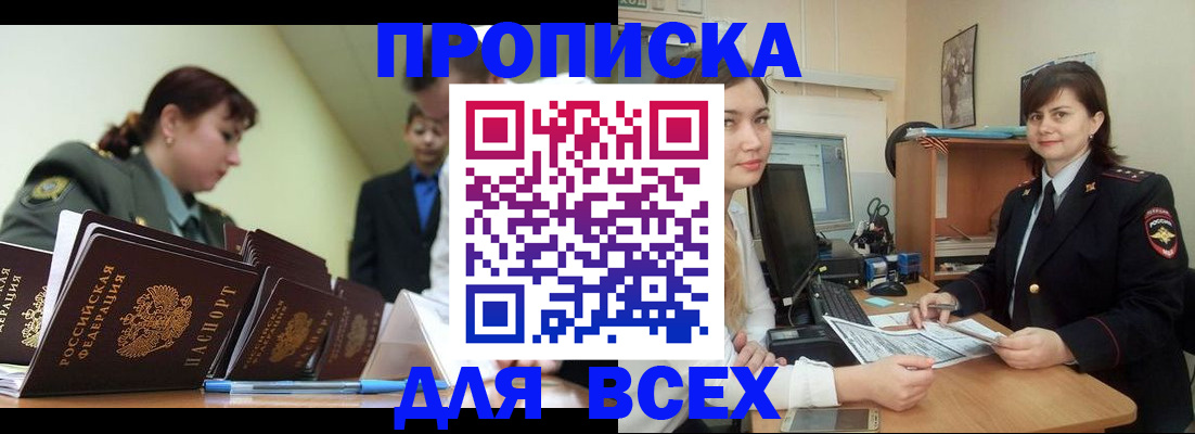 временная регистрация поиск в Югорске