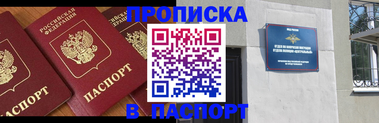 прописка от собственника в Югорске